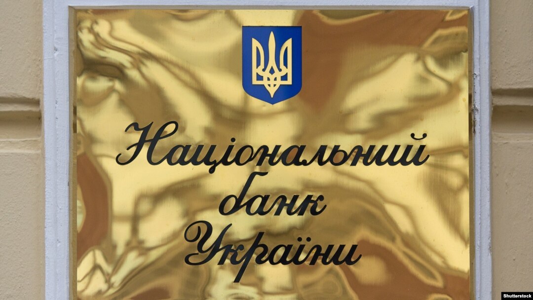 За повідомленням, рішення Нацбанку набуде чинності 5 квітня 2017 року