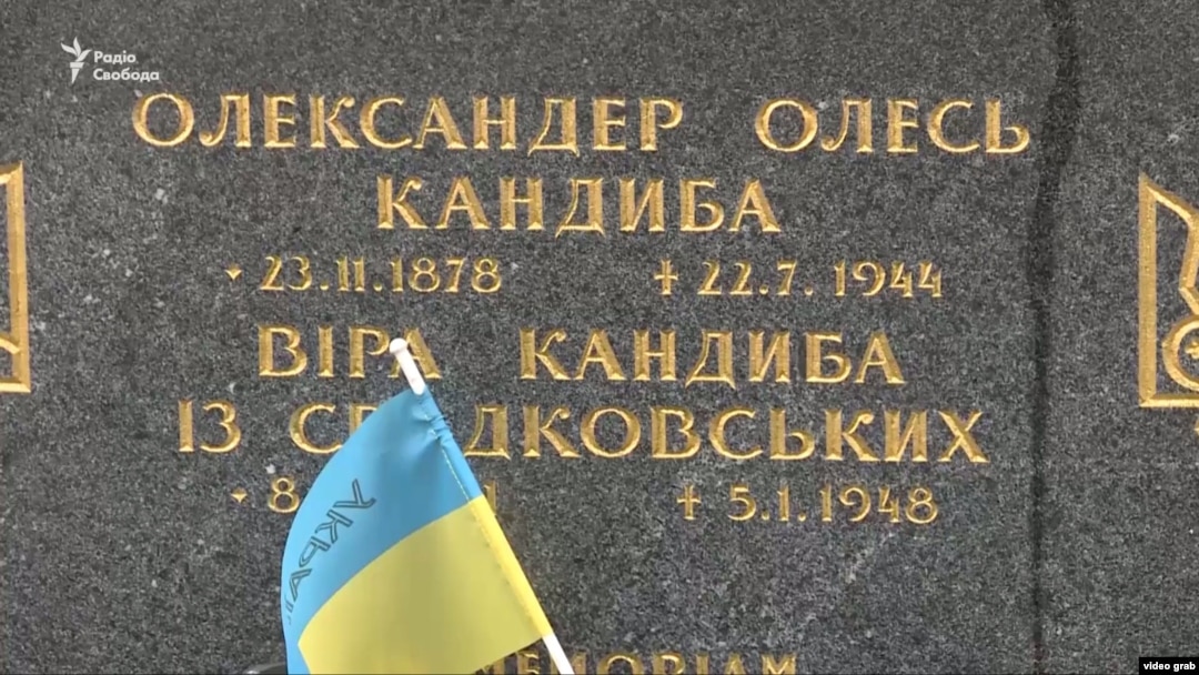 Могила Олександра Олеся (Кандиби) у Празі (архівне фото)