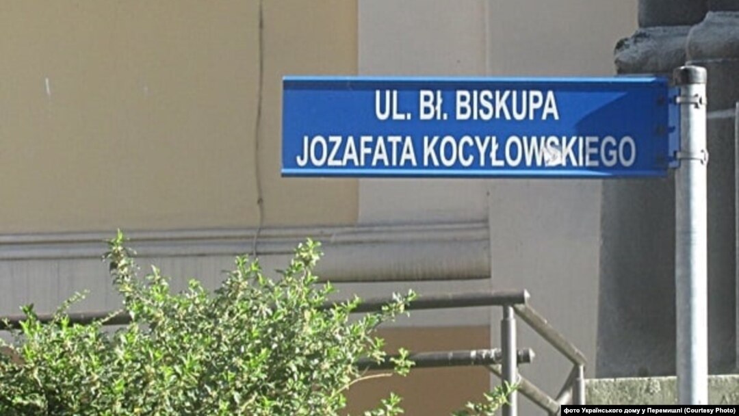 Такої вулиці вже немає у Перемишлі