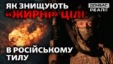 Чим Україна б'є по об'єктах в тилу Росії та куди прилітає? | Донбас Реалії