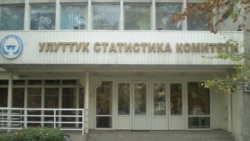 Улуттук статистика комитети.