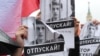 «Відпускай»: на проспекті Сахарова у Москві проходить кількатисячний мітинг