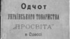 Історія Одеси. Що робить її справжнім українським містом? 