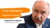 Татар кафедрасы Гафуровка кирәкме?
