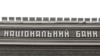 «Рекордні цьогорічні врожаї та корекція світових цін сприятимуть сповільненню продовольчої інфляції», – прогнозують у центробанку
