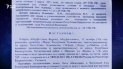 Сокини Ворухро, ки бо дархости Бишкек дар Русия боздошт шуд, як моҳ ба ҳабс гирифтанд