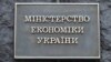 У Мінекономіки пояснили, що зміниться і хто втратить відстрочку від мобілізації