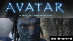 "Аватар" (Avatar) көркөм тасмасынын көрнөгү.