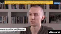 17 августа телеканал «Россия 24» показал программу, в которой пленный журналист Станислав Асеев якобы подтверждает, что работал на украинскую разведку