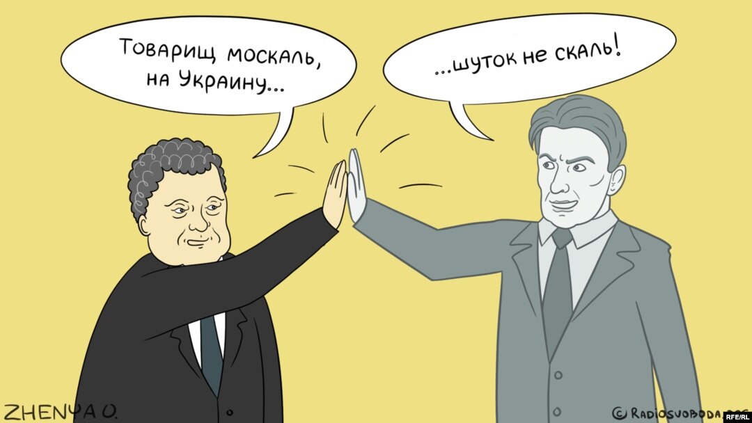 Політична карикатура Автор: Євгенія Олійник