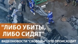 Взрыв в Балашихе