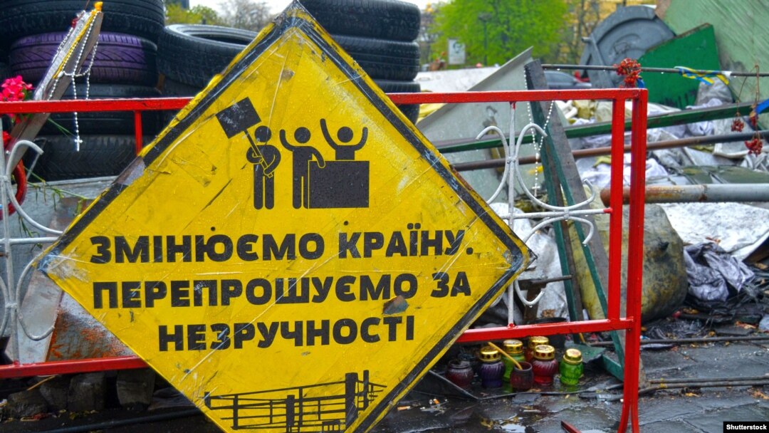 Напис на барикаді під час Революції гідності