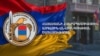 ԱԱԾ-ն հորդորում է անուշադրության մատնել հնարավոր կասկածելի զանգերը և հաղորդագրությունները