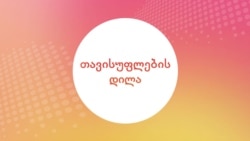 სოციალური სტატისტიკა საქართველოში