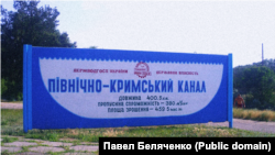 Окупаційна влада хоче наповнювати Північно-Кримський канал підземними водами