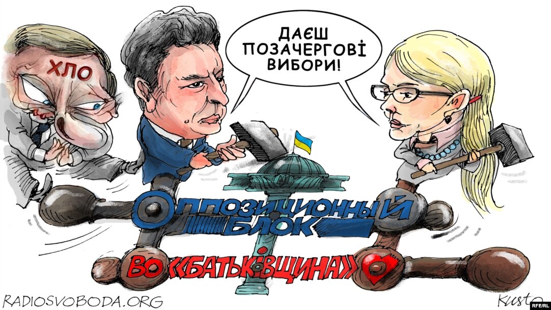 Політична карикатура Олексія Кустовського