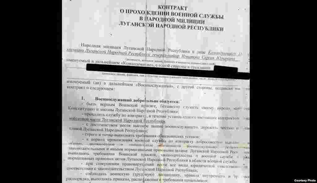 Украинанын чыгышын ээлеп турган аскерий топ жетекчилиги жалданма аскерлер менен ушундай келишим түзөт. 