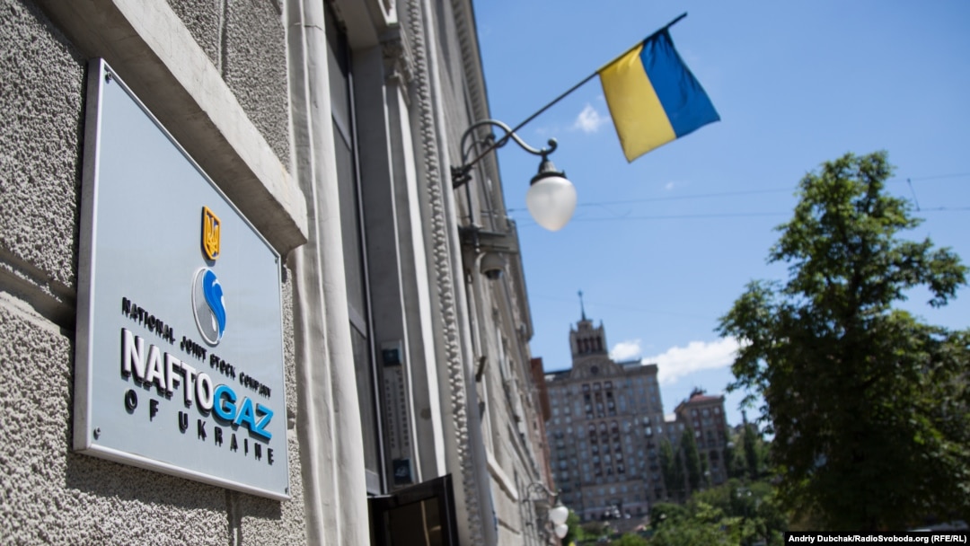 Центральний офіс «Нафтогазу» в Києві, ілюстративне фото