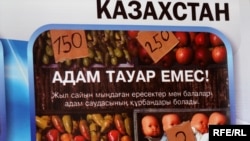 Кыргыз жарандары кулчулукка кабылган өлкөлөрдүн арасында Казакстан да бар.