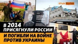 Как сложилась жизнь украинских дезертиров из Крыма после 2014 года? (видео)