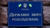 ДБР нагадує, що чоловіку повідомили про підозру в тому, що він оформив собі безпідставне нарахування додаткової винагороди на суму 165 480 гривень на підставі хибного рішення службової перевірки та відповідного висновку МСЕК