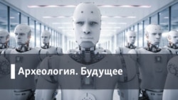 Археология.Будущее. Застой 2.0: как избежать грядущего кризиса?