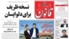 قانون: رویانیان آزاد شد