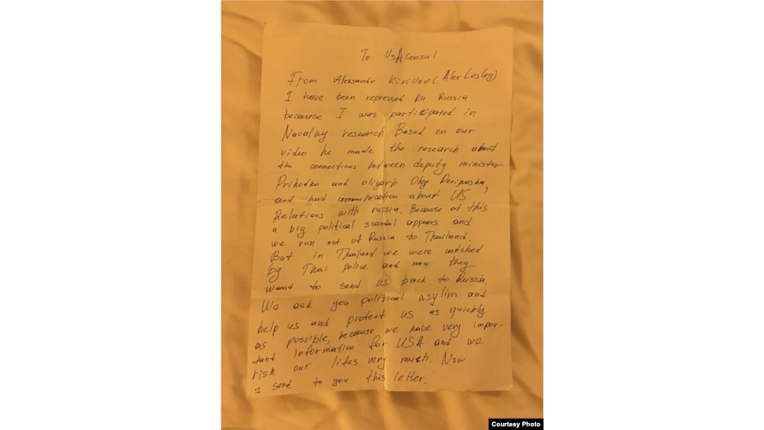 The first page of the letter reportedly sent to the U.S. Embassy in Thailand (click to enlarge)