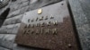 За даними СБУ, найближчим часом підозрювана планувала проведення «провокаційної кампанії» в інтернеті напередодні спільних військових навчань України і НАТО