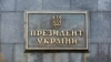 Серед звільнених посли у Німеччині, Угорщині, Чехії, Норвегії