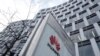 "Huawei" компаниясынын Варшавадагы кеңсеси. 11-январь, 2019-жыл. 