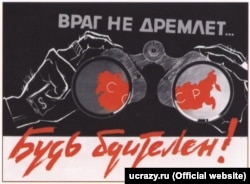 Донос навіть на близького, вважався вчинком, гідним радянської людини