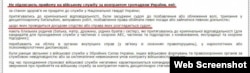 Зображення з сайту StopFake.org