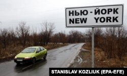 Дорожный знак на въезде в город Нью-Йорк Донецкой области