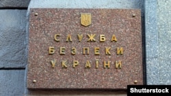 У СБУ заявили, що напад міг бути вигідний Росії