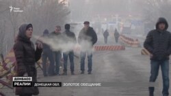 Лінія розмежування. Золота обіцянка (відео)