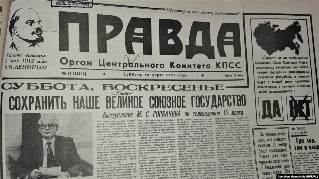 Перша шпальта газети «Правда», що вийшла 16 березня 1991 року – напередодні референдуму з питання про збереження СРСР