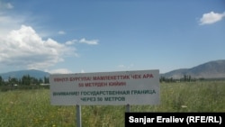 Кыргыз-өзбек чек арасы