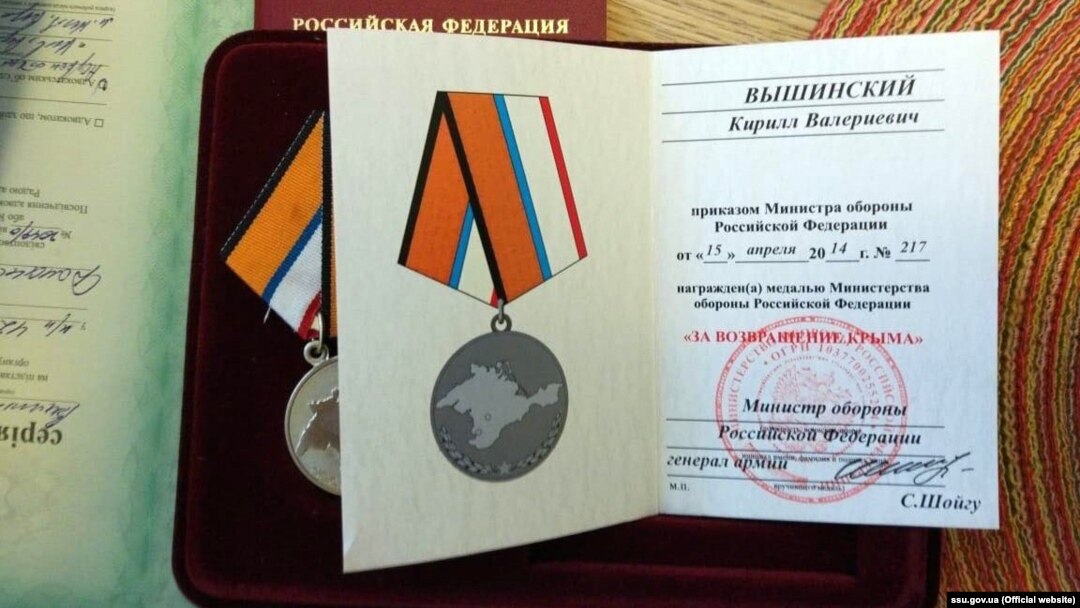 Медаль Міністерства оборони Росії « За повернення Криму», якою нагородили директора російського агентства «РИА Новости Украина» Кирила Вишинського
