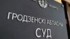 Ілюстрацыйнае фота