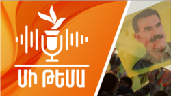 Քրդերը վայր դրեցին զենքը․ ինչպես և ինչու հենց հիմա