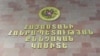 Ներքին կայունության, սահմանադրական կարգի դեմ ցանկացած ոտնձգության հետևելու է համաչափ քրեաիրավական գնահատական. ՔԿ