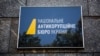 Голова НАБУ призначив нового першого заступника після звільнення Углави