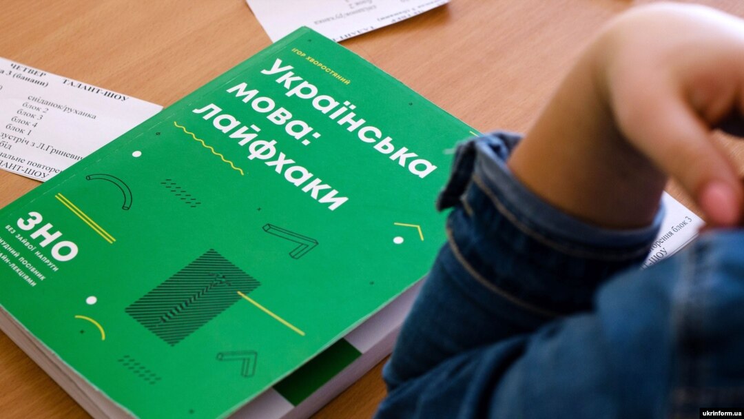 У Києві, Чернігівській та Миколаївській областях тестове ЗНО відбудеться 24 квітня