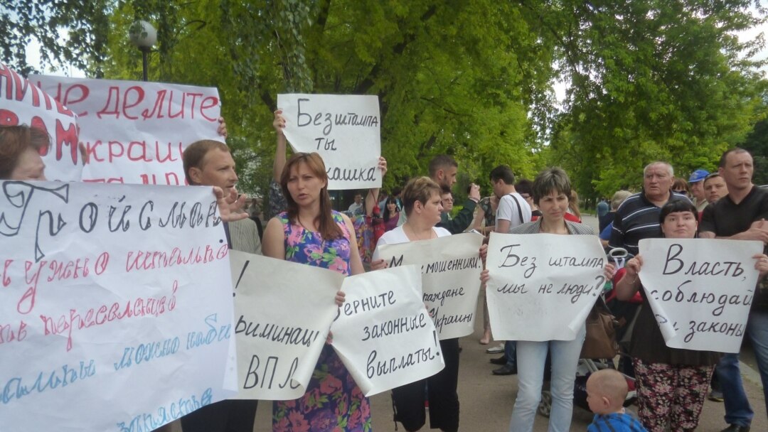 Митинг переселенцев Краматорске, иллюстративное фото
