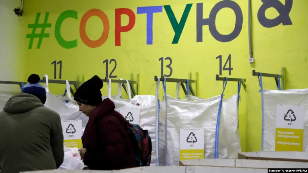 Пункт прийому сміття, Київ, 11 грудня 2018 року