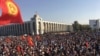 Kыргызстан: Аягына чыкпаган «ыңкылап»
