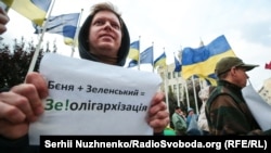 Під час акції «Імпічмент Коломойському» під стінами Офісу президента України. Київ, 20 вересня 2019 року