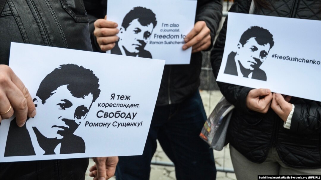 Акція на підтримку Романа Сущенка біля російського посольства, архівне фото 