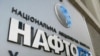 «Нафтогаз» розрахувався з «Газпромом» за лютий